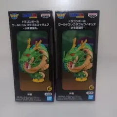 ドラゴンボール ワールドコレクタブルフィギュア 神龍 2体セット