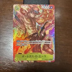 ワンピース カードゲーム ポートガス・D・エース