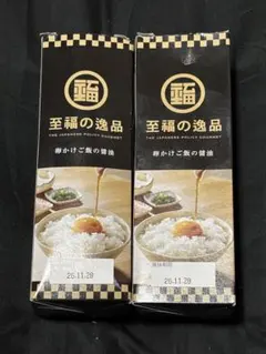 至福の逸品 卵かけご飯の醤油 200ml 2本セットのサムネイル