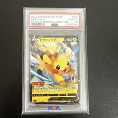 ピカチュウV コロコロコミックver 001/024 - メルカリ