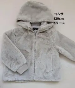 コムサイズム　フリースジャケット
