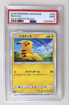 ★PSA10★【ピカチュウ/C/デデンネ/S12】PIKACHU 024/098 ☆PSA10☆【ピカチュウ/C/デデンネ/S12】PIKACHU 024/098 - メルカリ