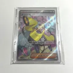 ナンジャモ SR SV2D クレイバースト 091/071