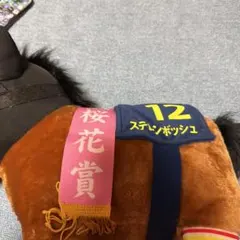 サニーブライアン 2Lサイズ ぬいぐるみ ウマ娘 AVANTI 馬 競馬 競走馬