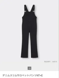 ジーユー　デニムスリムサロペットパンツ　ブラック