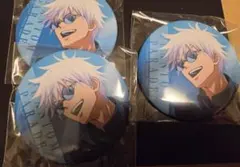 呪術廻戦 ファンパレくじ 懐玉・玉折 五条悟 缶バッジ3個セット