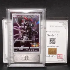 2026年最新】ARS10ミュウツーの人気アイテム - メルカリ