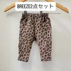 BREEZEパンツ 70サイズ 2点セット