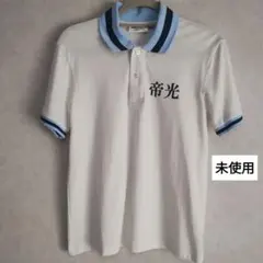 黒子のバスケ　帝光中　ポロシャツ　サイズМ　未使用　BANDAI
