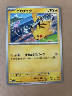 T*n様 ピカチュウ：ジムイベント PROMO SV-Pプロモカード 197/S Pikachu 197/SV-P Sv-P Promotional Cards for sale | eBay