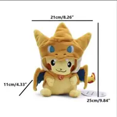 メガリザードンYピカチュウ ぬいぐるみ
