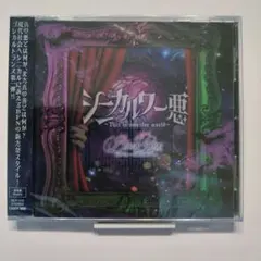 Black Gene For the Next Scene シニカル ワー悪
