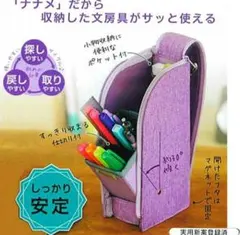 デテクール 自立 ペンケース 筆箱 バイオレット 紫 パープル 仕切り無しのサムネイル