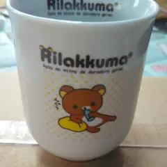 新品未使用のリラックマの湯呑みです