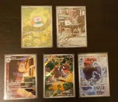 ポケモンカード ムニキスゼロ ARまとめ 5枚