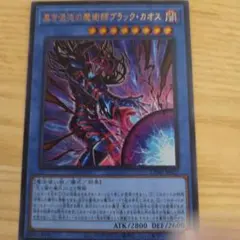 2026年最新】混沌の黒魔術師 ウルトラの人気アイテム - メルカリ