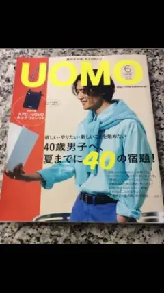 雑誌 uomo apc