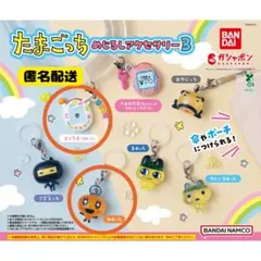 たまごっちめじるしアクセサリー3、めめっち、エンたま、バラ売り不可