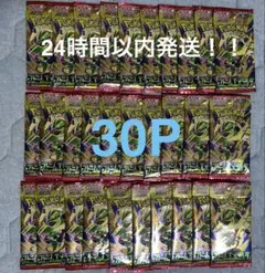 サーチ済み 】ポケモンカードゲーム ストームエメラルド 23パック