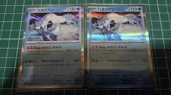 ポケカ パオジアン 2枚セットのサムネイル