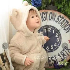 くま ジャンプスーツ/ロンパース80cm