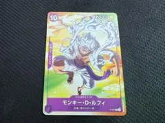モンキー・D・ルフィ セブンイレブンコラボ P-041 ニカ ギア5