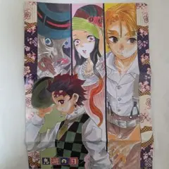 【非売品】鬼滅の刃 キャラクターポスター