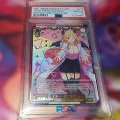 ヴァイスシュヴァルツ 未来へ一緒に 癒月ちょこ SSP PSA10
