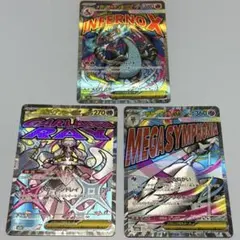 メガリザードンex メガディアンシーex メガサーナイトex ポケモンカード