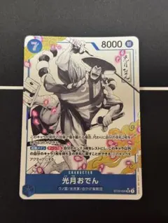 光月おでん SR パラレル ST22-005