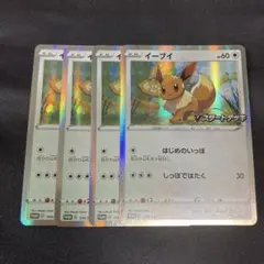 2025年最新】イーブイVスタートデッキの人気アイテム - メルカリ