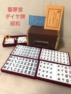 2025年最新】麻雀セットの人気アイテム - メルカリ