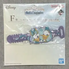 一番くじ ディズニー F賞 ラバーチャーム ドナルド＆デイジー