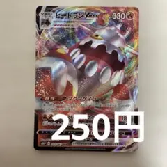 ポケモンカード ヒードランEX プラズマ団 006/051 BW8 1ED - メルカリ
