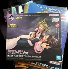 ヒロアカ　一番くじ　13点セット　ラストワン　新品未使用　箱あり 2025年最新】一番くじヒロアカ ラストワンの人気アイテム - メルカリ