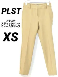 【美品】PLST プラステ スティックパンツ　ウォームリザーブ　XS