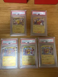PSA10 PSA9 피카츄 プロモ 5枚セット
