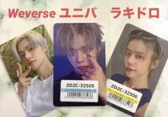 TXTヨンジュン　starkissed weverse ユニバ　ラキドロ