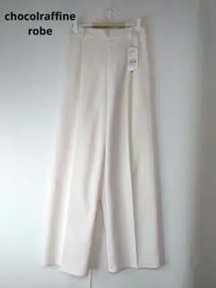 【未使用】ショコラフィネローブ　白　ホワイト　パンツ