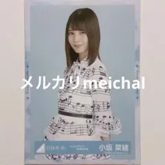 日向坂46 生写真 小坂菜緒 ドレミソラシド歌番組衣装 ヨリ - メルカリ