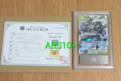 ARS10】レックウザGX SSR ウルトラシャイニー ebay psa - メルカリ