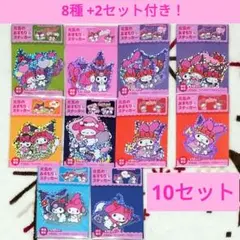 マイメロ♡クロミ ステッカー8種8セット+ 2セット付き※30枚 アリナミン限定
