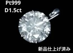 2026年最新】ペンダント トップ プラチナの人気アイテム - メルカリ