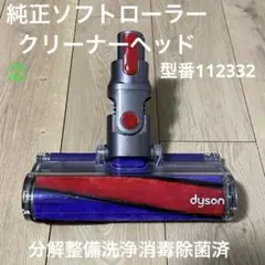 2026年最新】ダイソンSV12パーツの人気アイテム - メルカリ