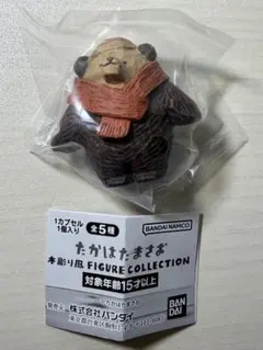 たかはたまさお 木彫り風FIGURE COLLECTION ガチャ　首元温め熊