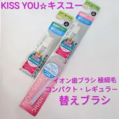 [KISS YOU] 이온 칫솔 교체용 브러시, 초미세 모, 3개 세트
