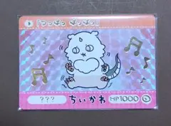 ちいかわ カードダス あのこ ゴールドプリズム