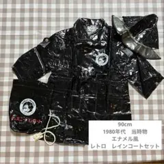 ⑦ 90cm レトロ　エナメル風　レインコート　レインハット　ミッキーのサムネイル