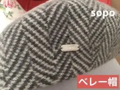 Sopo 【ソポ】ベレー帽