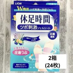 레스트 타임 압력 포인트 자극 젤 시트, 12매 x 2박스
